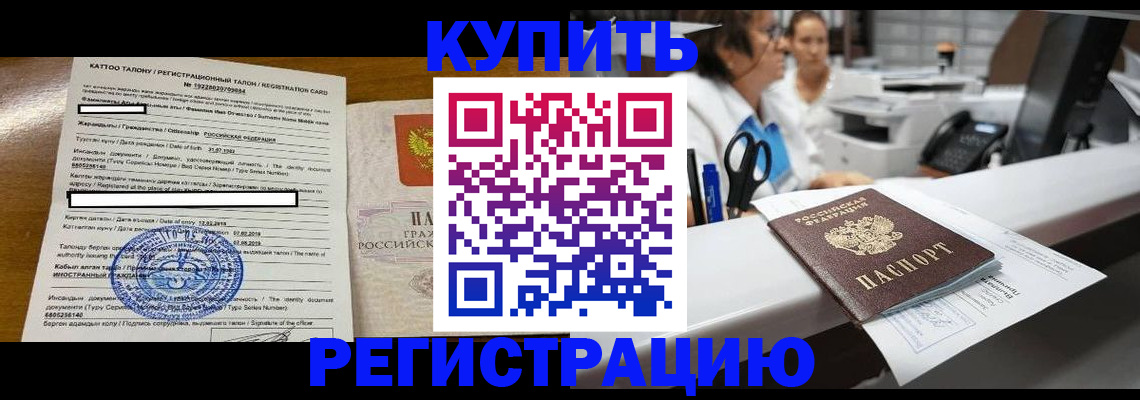 временная регистрация надежно в Гурьевске