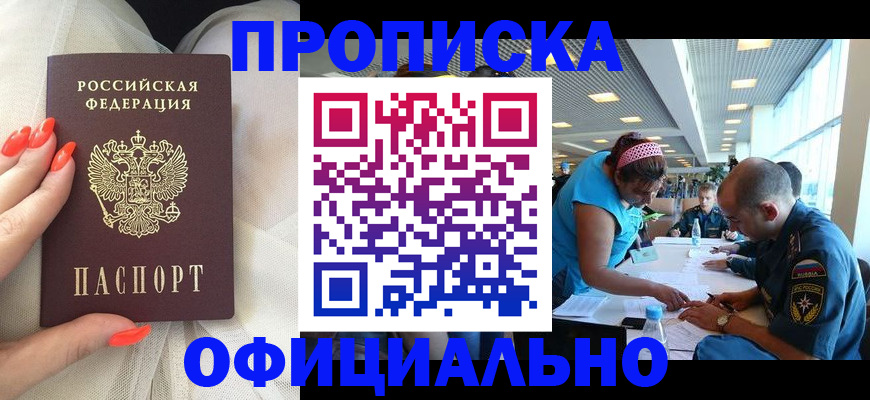 временная регистрация в Гурьевске