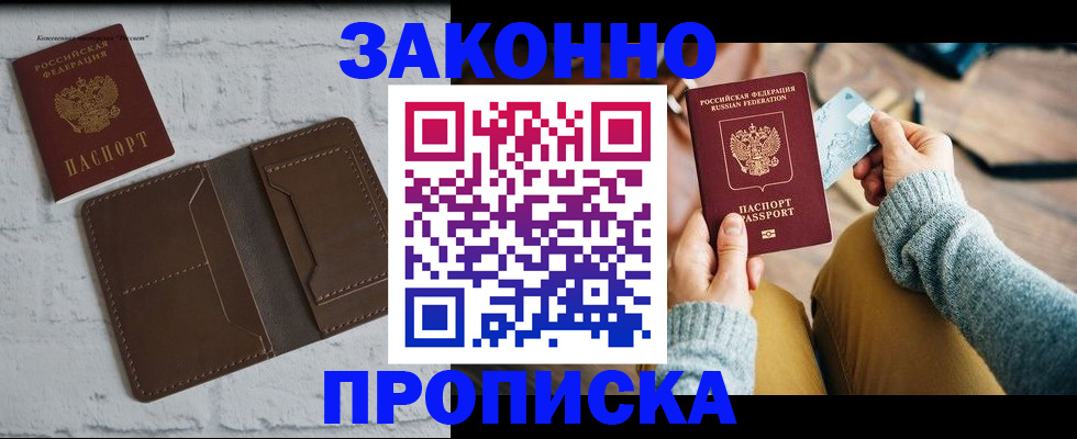 временная регистрация гарантия в Гурьевске