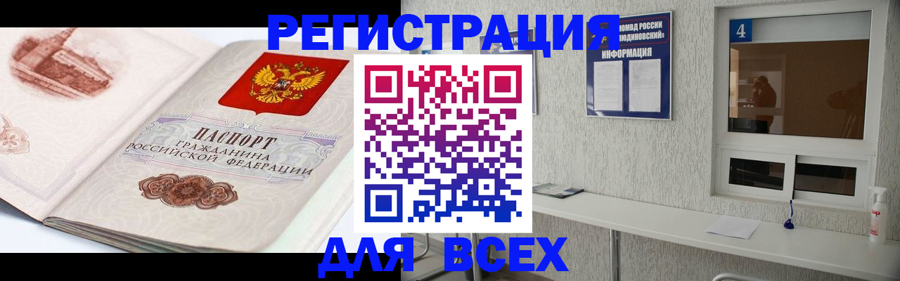 прописка от собственника в Гурьевске